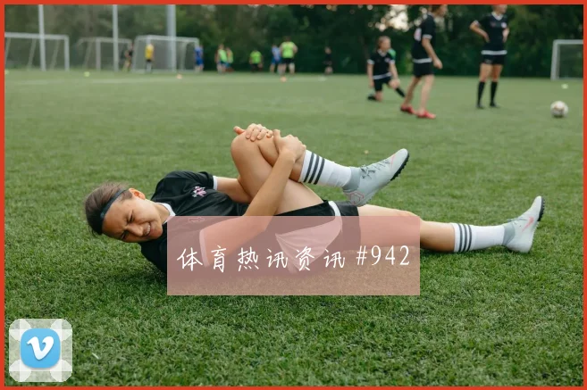 解放者杯首回合C罗点球救主压哨过关